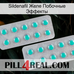 Sildenafil Желе Побочные Эффекты 29